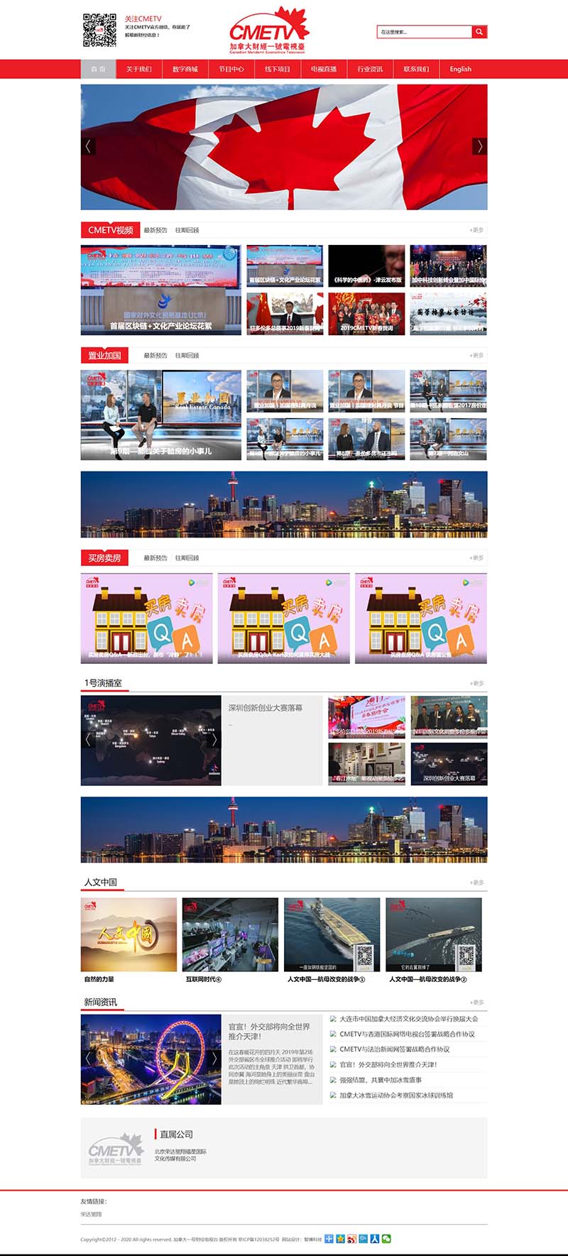 财经电视台新闻资讯门户类网站模板