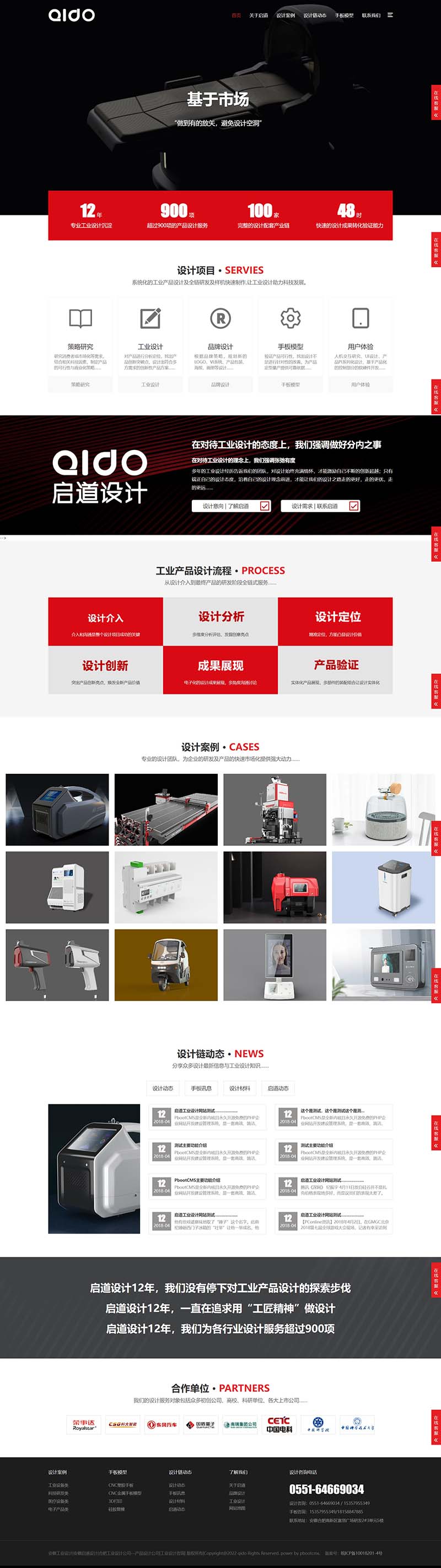 工业设计绘制策划制作类网站模板