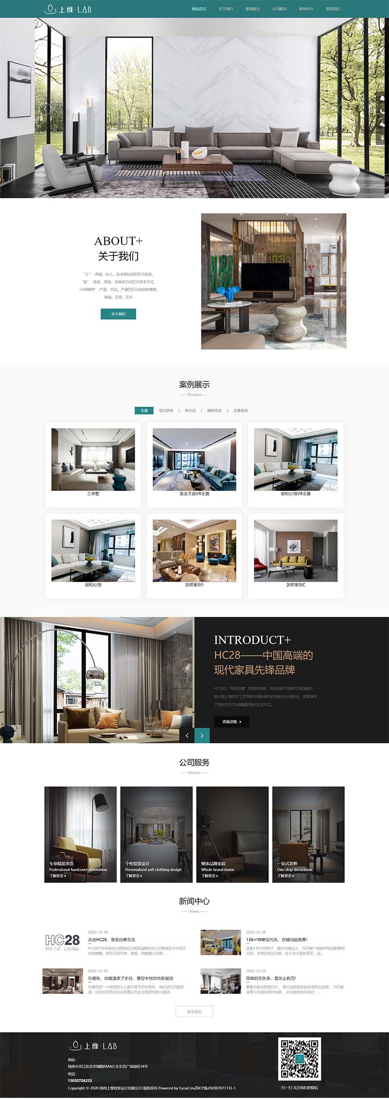 软装设计装修装饰类网站模板