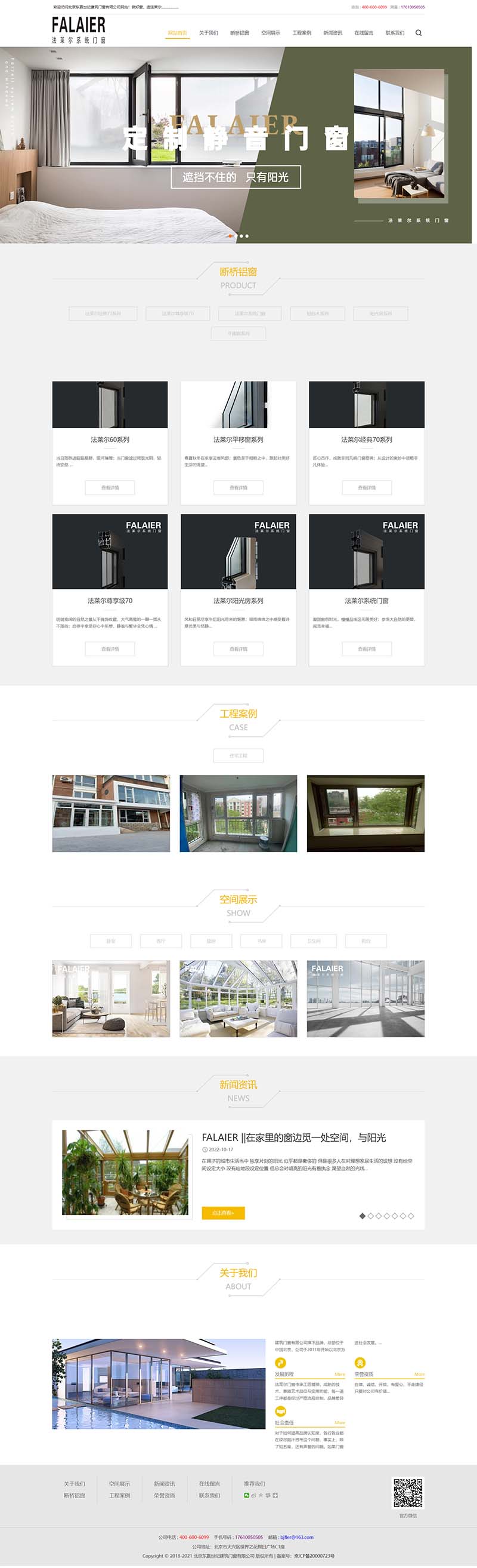 门窗定制家装装饰装潢家居家具装修网站模板