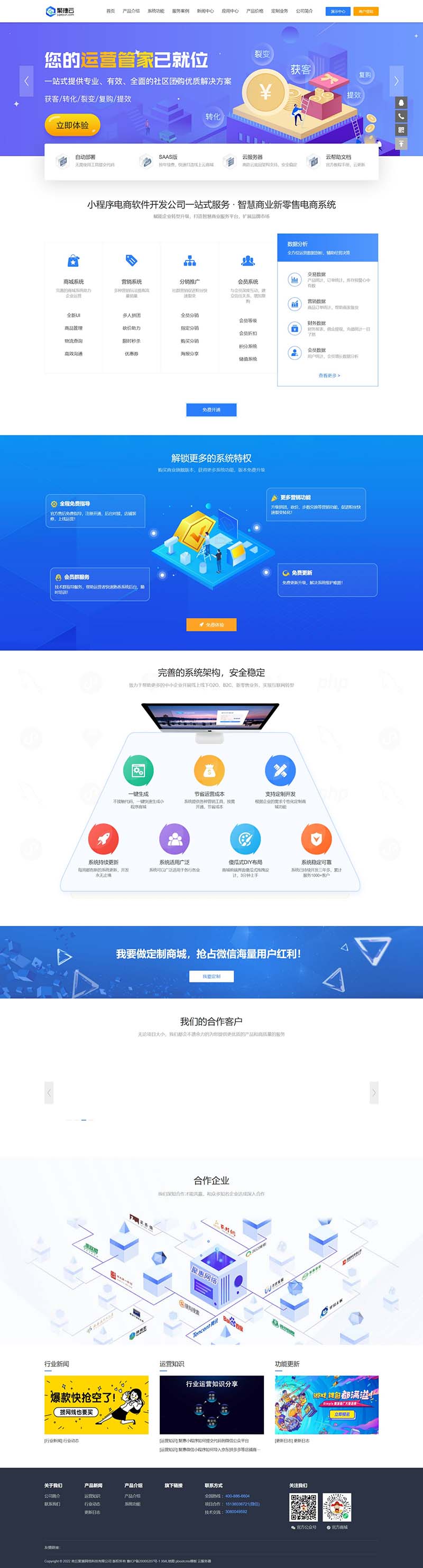 互联网服务网站建设搭建仿聚惠小程序官网网站模板