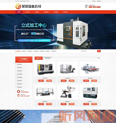 多城市站点自动化工业机械设备响应式网站模板