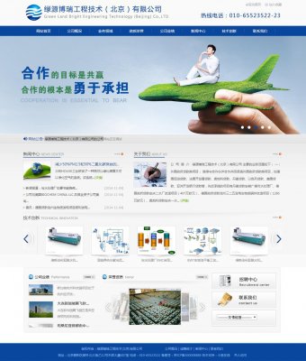 绿源博瑞工程技术有限公司的公司