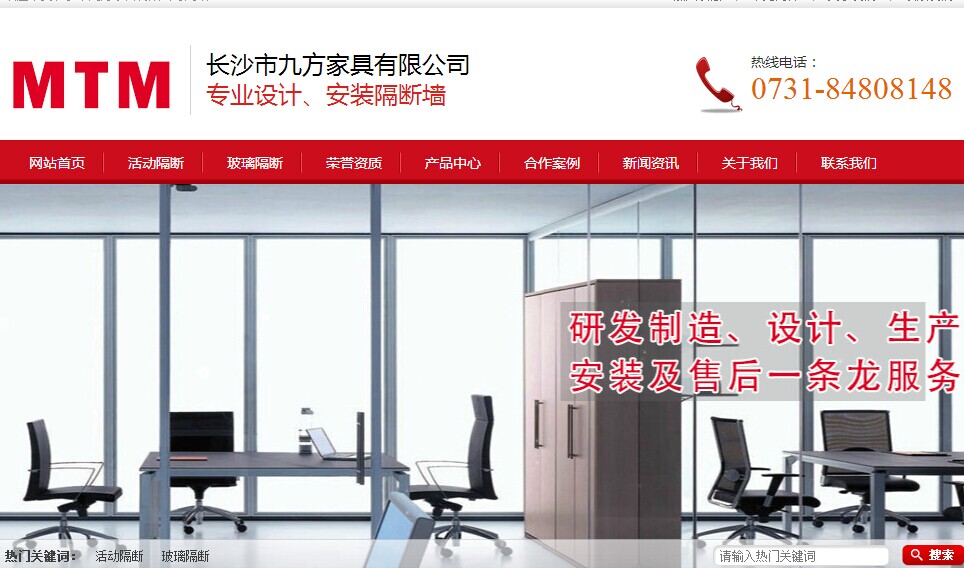  九方家具有限公司