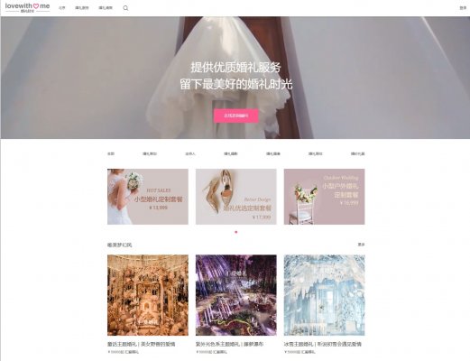 百雅诺婚庆网站