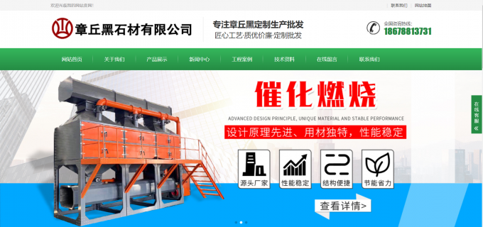 章区石材有限公司