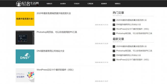 网络常识分享网