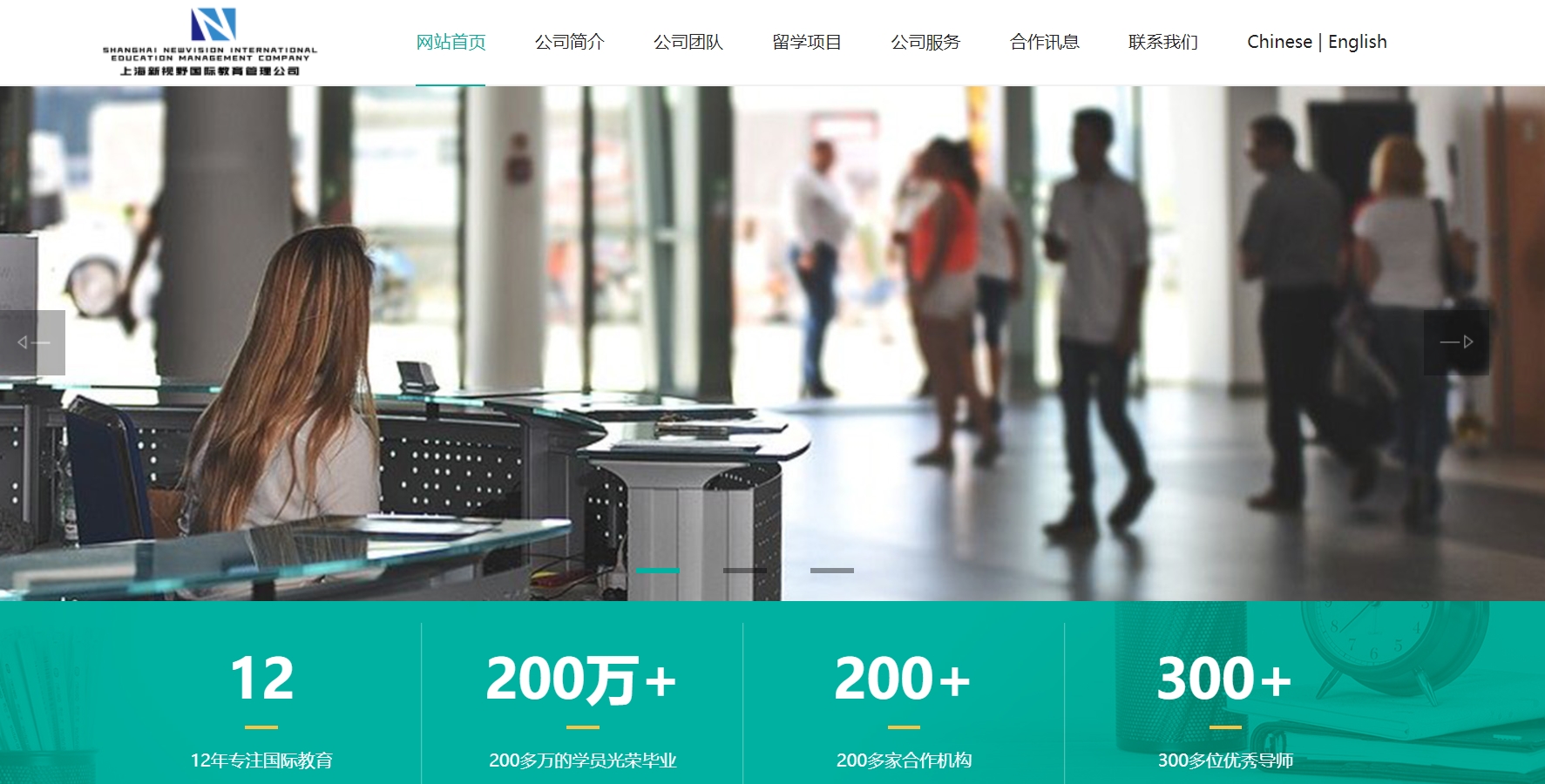 新视野国际教育管理有限公司