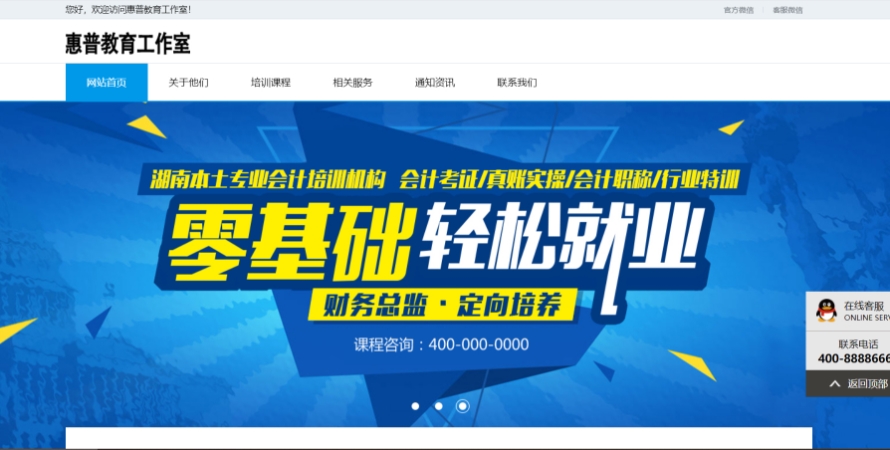 惠普教育工作室