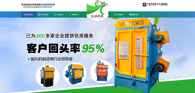 盐城诚诺环保机械设备有限公司